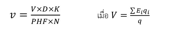 สมการ v=