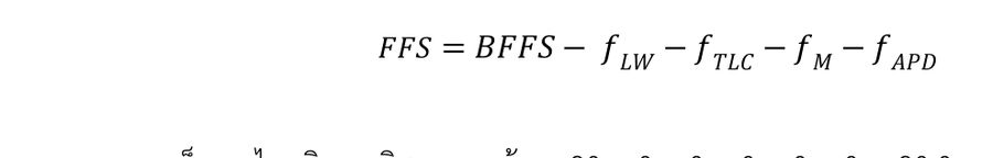 สมการ FFS= BFFS− fLW−fTLC−fM−fAPD