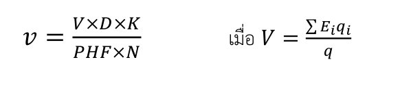 สมการ v=
