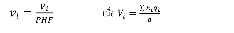 สมการ vi=